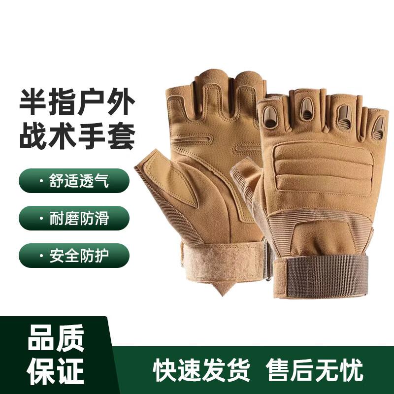 

MaanZhou Tactical Half-Finger Training Gloves
