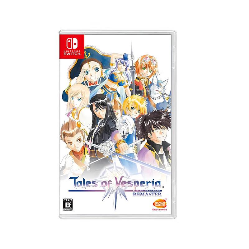 

Tales of Vesperia Nintendo Switch Game (CN version)