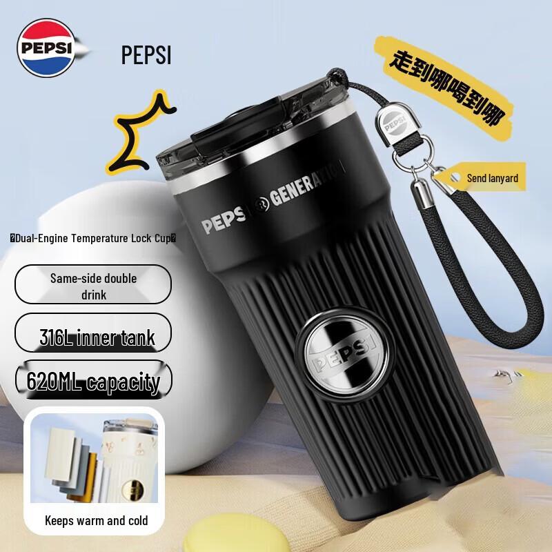 Pepsi 620ML Stainless Steel Coffee Cup
