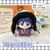 12cm Genshin Impact Wanderer Plush Toy Sea Star Design Balladeer with Cape Coat Cloak Stuffed Doll Game Anime Pendant Fans Gift