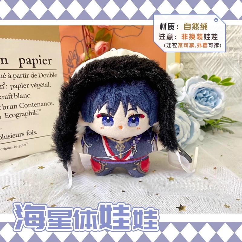 12cm Genshin Impact Wanderer Plush Toy Sea Star Design Balladeer with Cape Coat Cloak Stuffed Doll Game Anime Pendant Fans Gift