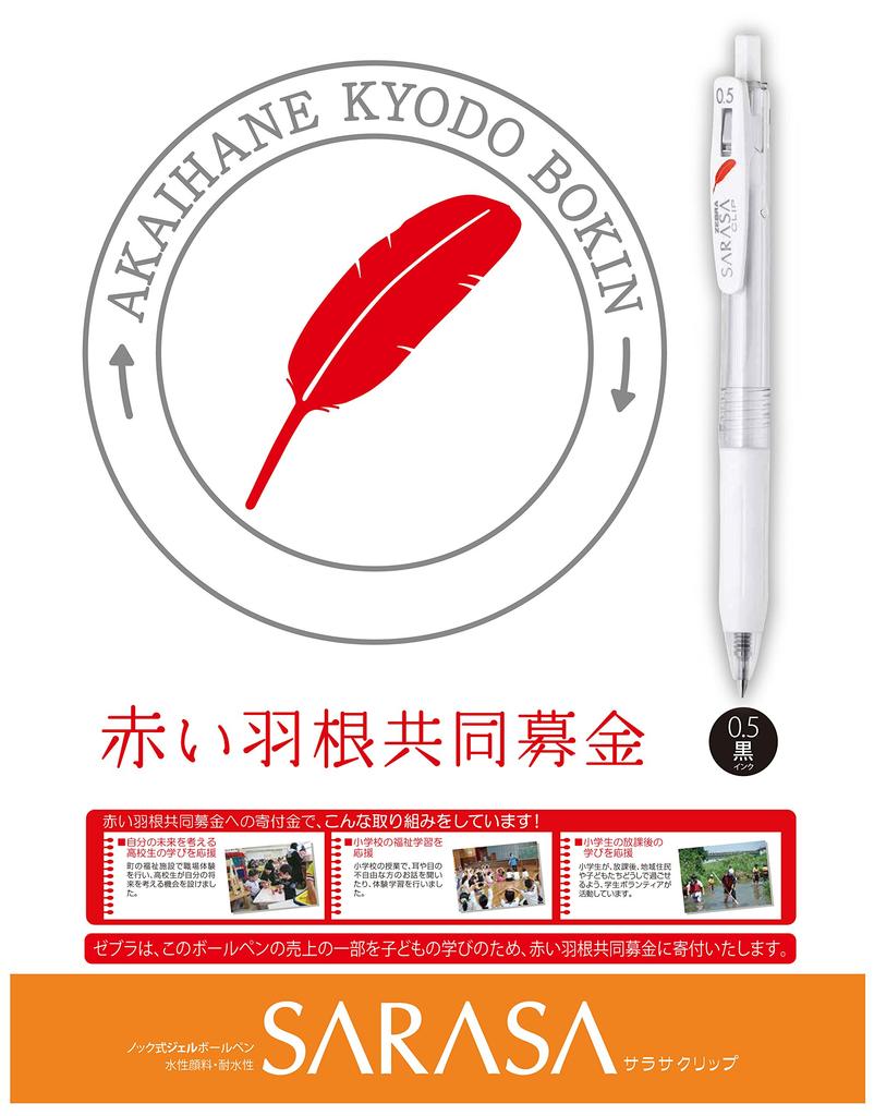 Zebra Sarasa Clip Gel Ballpoint Red 10 Pen, Feather, 0.5, Pens, B-JJ99-BK