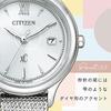 Citizen XC Eco-Drive Uhr (Silber/Wasserdicht/Damen) EW2631-55A Mizu Kollektion Citizen Solar Geschenk