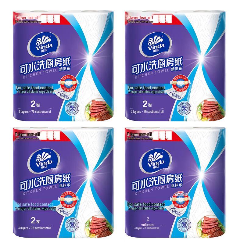 Vinda Washable 3-Ply Kitchen Paper Towels