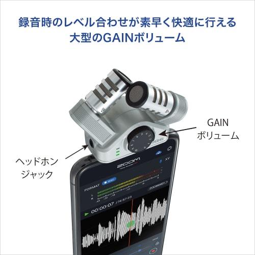 ZOOM iQ6 iPhone Microphone, External XY Stereo Microphone for Smartphones, Silver, Lightweight and Compact, Lightning Connector Compatible, Can be Use