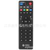 New Mobaihe Migu MG100 M101 HM201 M301H set-top box remote control