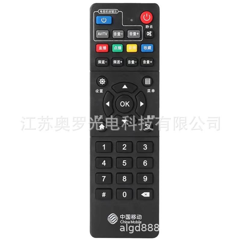 New Mobaihe Migu MG100 M101 HM201 M301H set-top box remote control