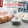 Disposable Plastic Furniture Dust Cover Film