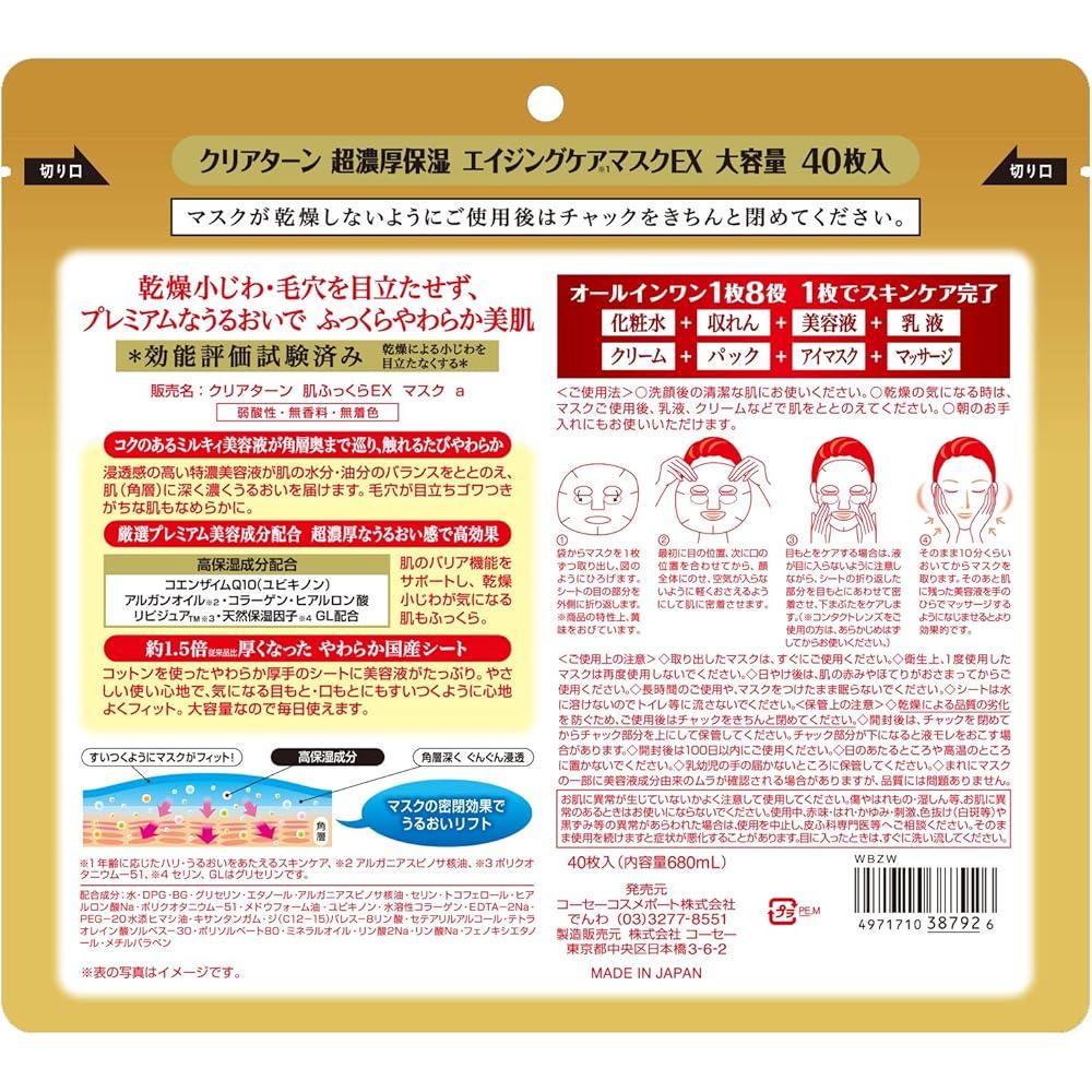Kose Clear Turn Ultra Moisturizing Face Mask Pack 40 Sheets with Nose Pore Pack High Hydration