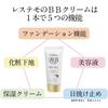 [For stains, whitening, dry skin] Restemo Whitening BB Cream 35g Non-chemical | SPF50+ PA++++ Foundation Sunscreen Stain Wrinkle Cover Quasi-drug