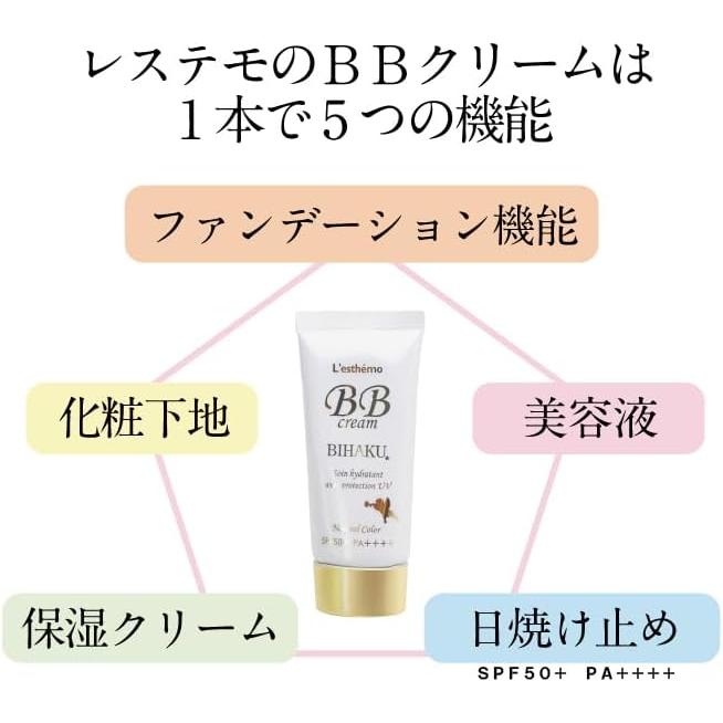 [For stains, whitening, dry skin] Restemo Whitening BB Cream 35g Non-chemical | SPF50+ PA++++ Foundation Sunscreen Stain Wrinkle Cover Quasi-drug
