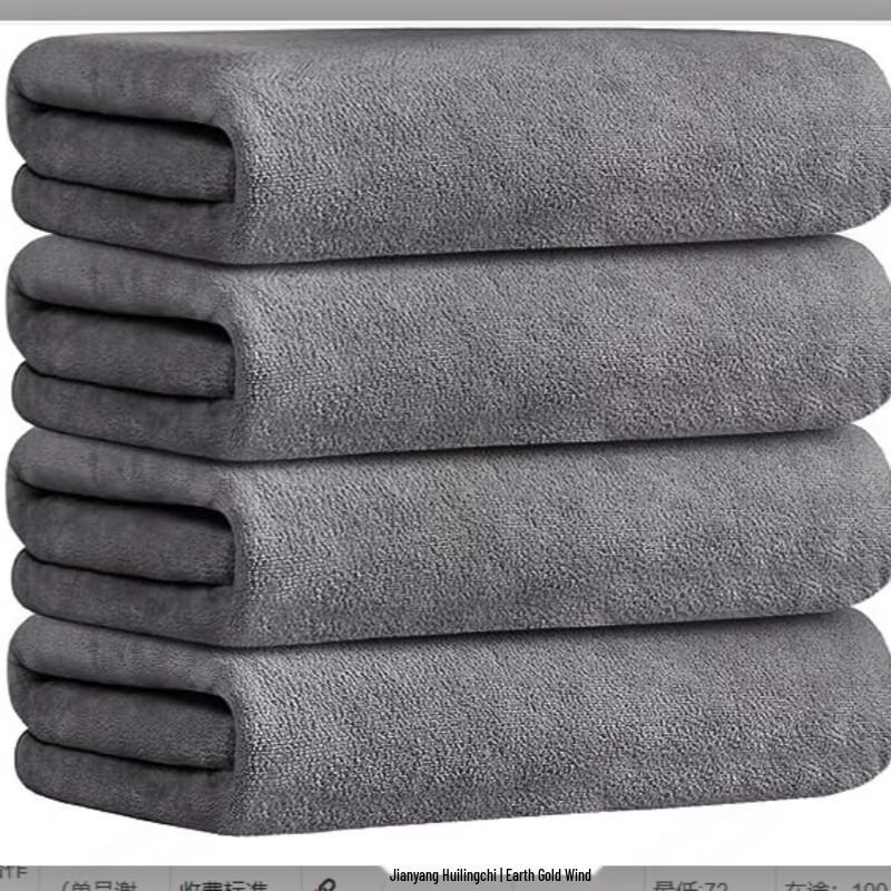 Handun Microfiber Bath Towel Set