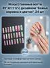 Artificial Nails with Flower Design 24 Pieces Resin Material for Asian and European Women