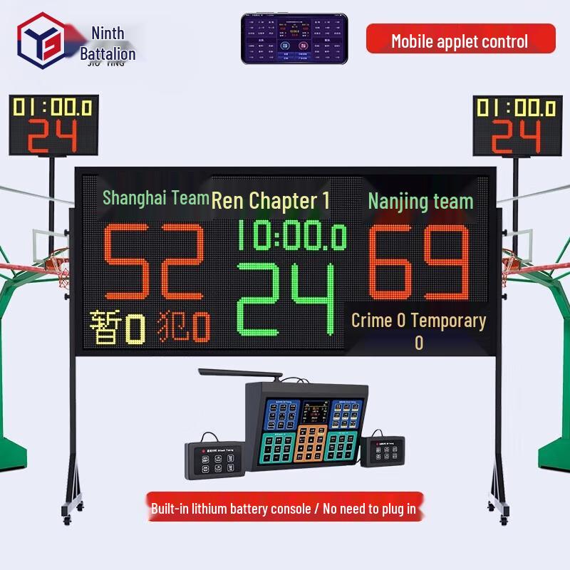 Jiuying LQ38 Basketball Electronic Scoreboard with Wireless 24-Second Shot Clock