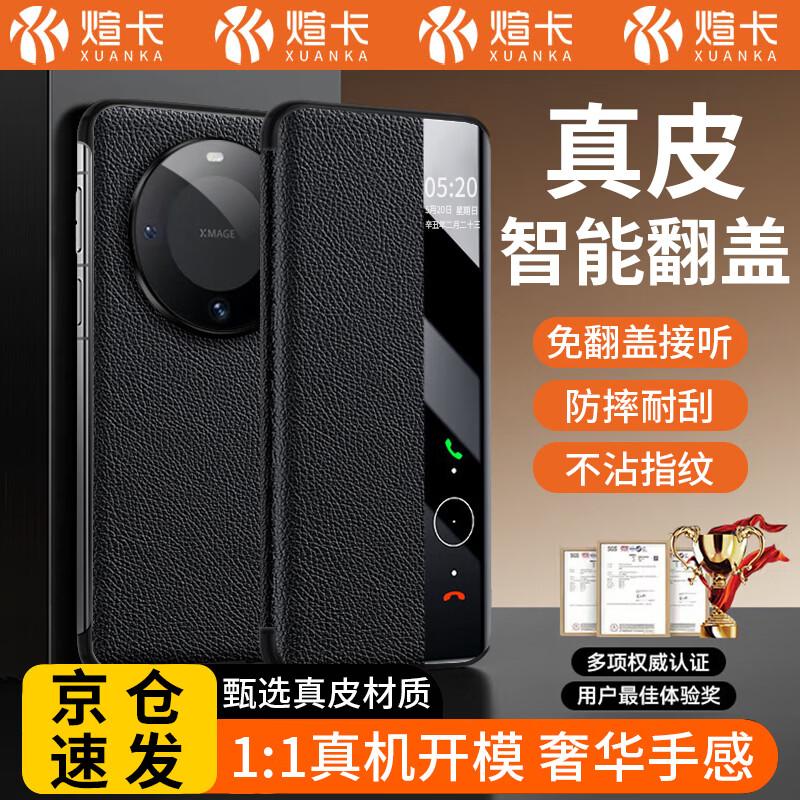 Xuanka Чехол-книжка из кожи высшего качества с умным окном Huawei Mate60 Pro/Pro+