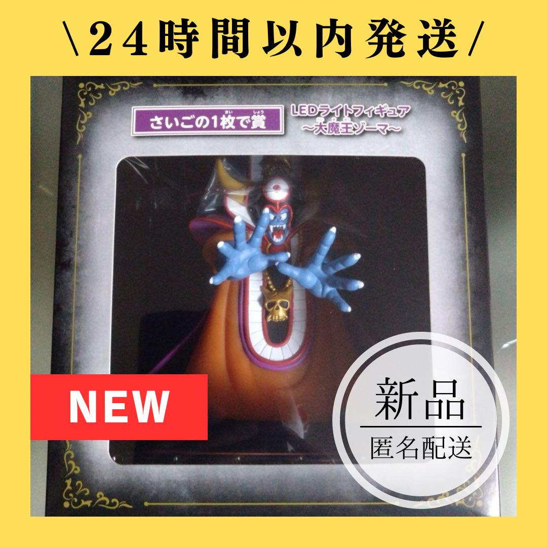 

[USED] Dragon Quest LED Light Figure Daimaou Zoma Last One Prize