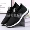 Men's spring and autumn new comfortable and breathable old Beijing cloth shoes lace-up thickened sports shoes medium and old casual walking shoes