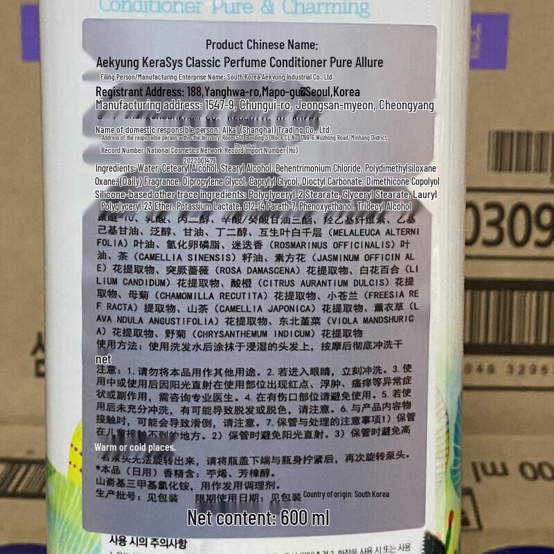 AEKYUNG KeraSys Classic Scent Pure & Charming Conditioner 600ml