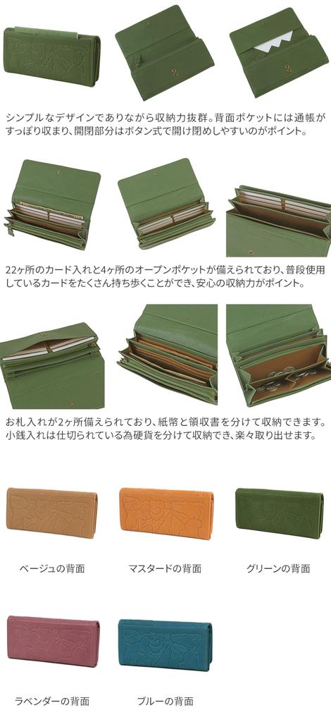 Long Wallet Genuine Leather Green [Dakota] Women's DA-30191-50
