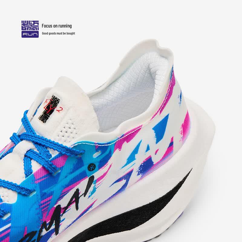 BMAI Jingtan FLY 2.0 Carbon Plate Marathon Running Shoes