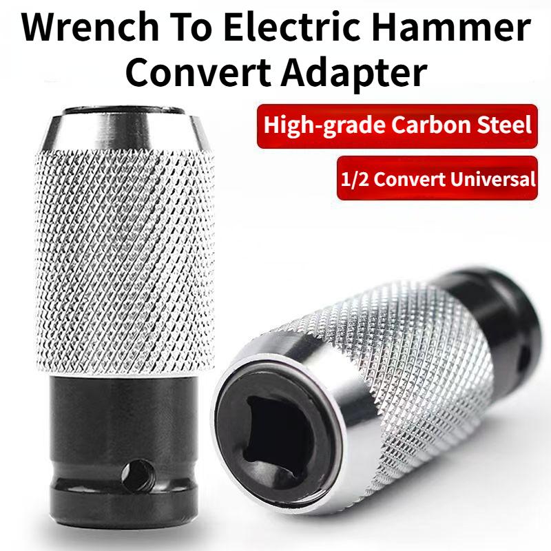 1/2 Electric Impact Wrench To Hammer Drill Convert Adapter 1/2pcs Interface Transformation Repair Tools