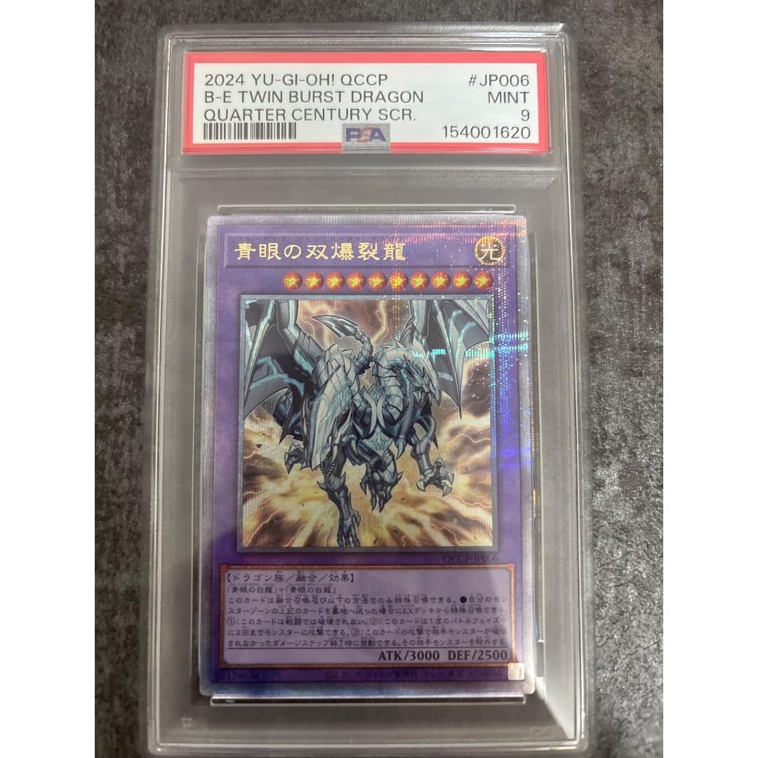Used Yu-Gi-Oh Blue-Eyes Twin Explosive Dragon 25th PSA9 QCCP-jp006