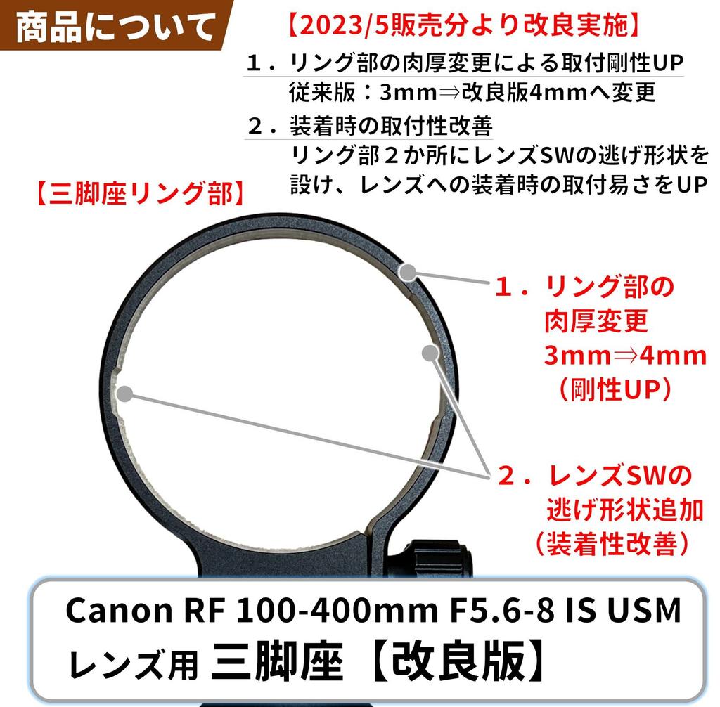 Tripod Mount for Canon RF IS USM Japanese F-Foto 100-400mm F5.6-8 (RF Mount, Manufacturer) LC-CRF100400