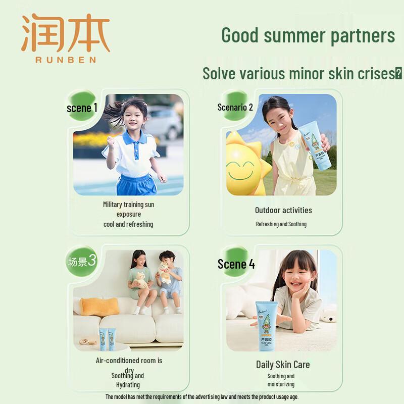 Runben Aloe Vera Gel