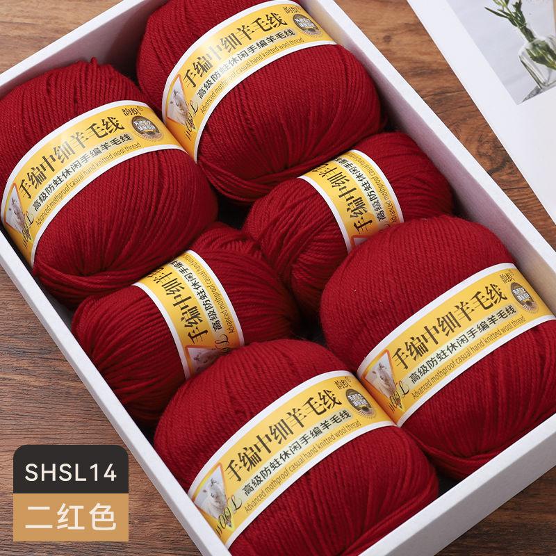 Medium Fine Wool Yarn Ball 500g/Set Comfortable Skin-Friendly for Hand Knitting DIY Material Kit Sweater Coat Scarf Glove Yarn