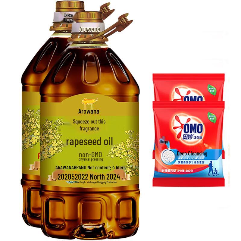 Arowana Pressed Non-GMO Rapeseed Oil 8L with Laundry Powder Bundle