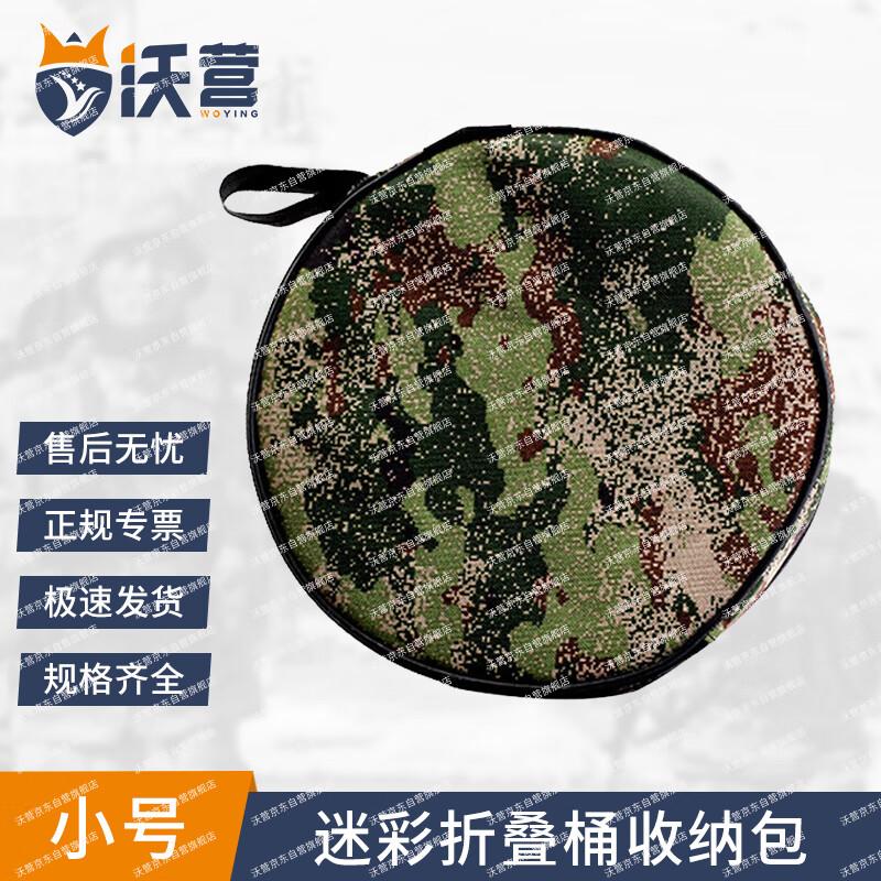 

Woying Camouflage Folding Fishing Bucket