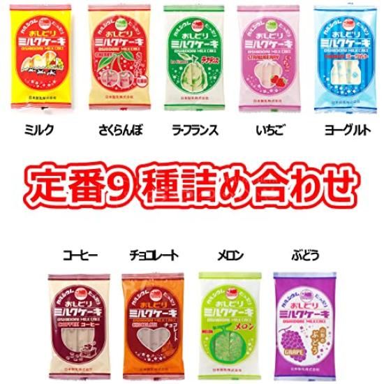 Mandarin milk cake 9 varieties in La grape assortment, total milk, cherry, France, strawberry, coffee, chocolate, yogurt, melon,