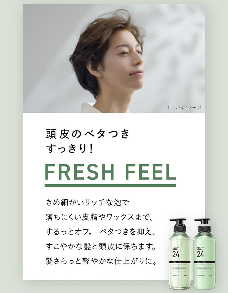 Success 24 Fresh Feel Green Citrus Scent Shampoo 400ml Conditioner 400ml bottle Bonus with Kunutonn Original Logo + (1 each) +