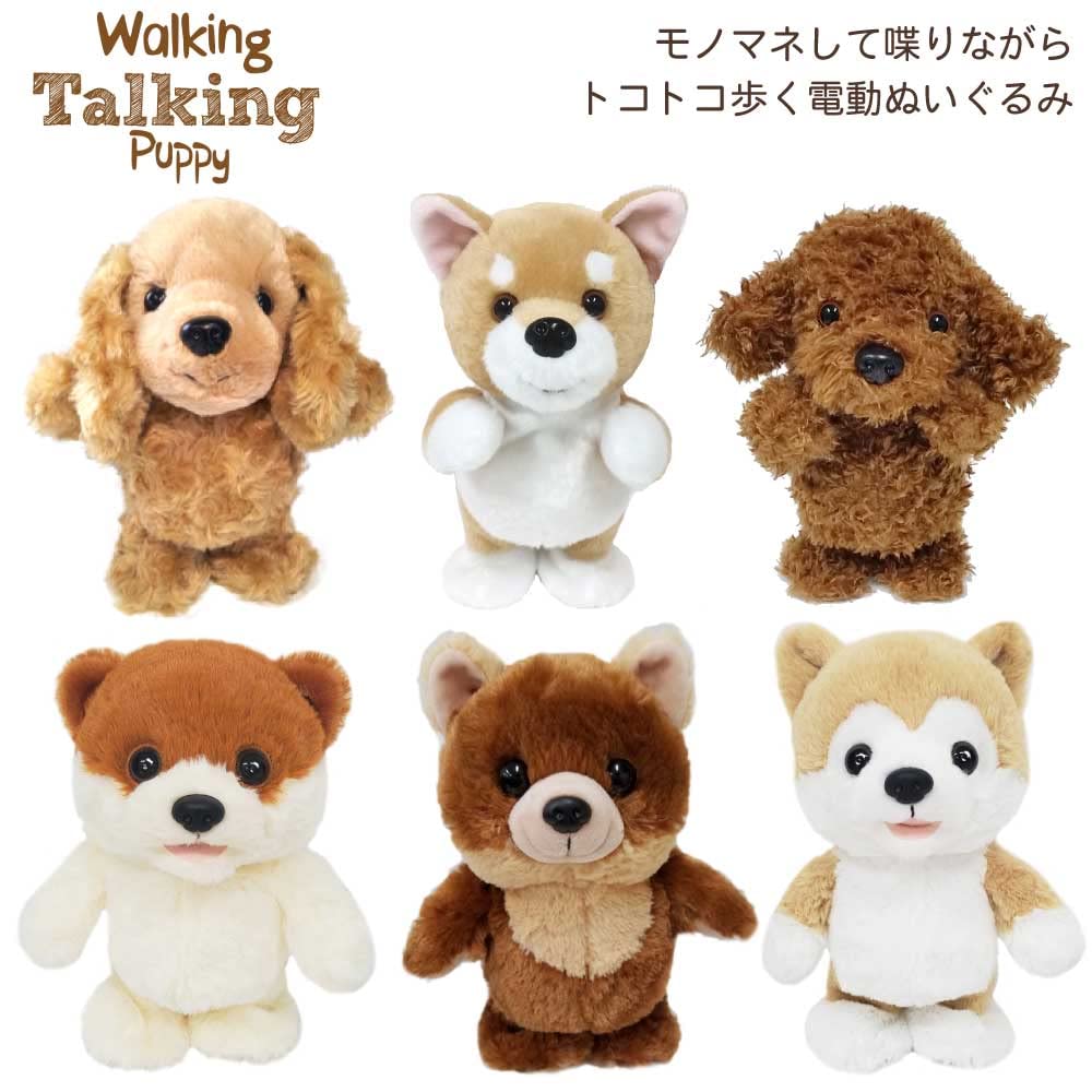 BESTEVER Plush Walking Shiba 49027 Battery-Operated Toy, Talking, Puppy, Inu,