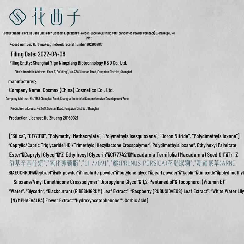 Huaxizi Jade Air Setting Loose Powder