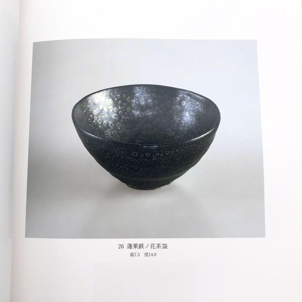 [USED] Not for sale catalogue for "Living National Treasure Shimizu Uichi Exhibition" 1994, Kyoto Shijo Takashimaya 6th floor art gallery