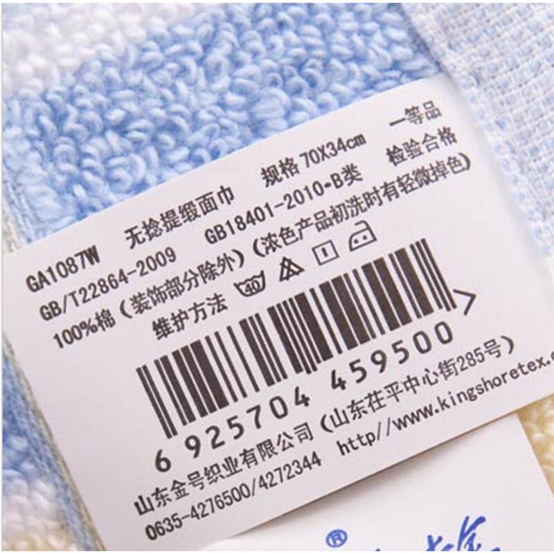 Jinhao Pure Cotton Towel Set