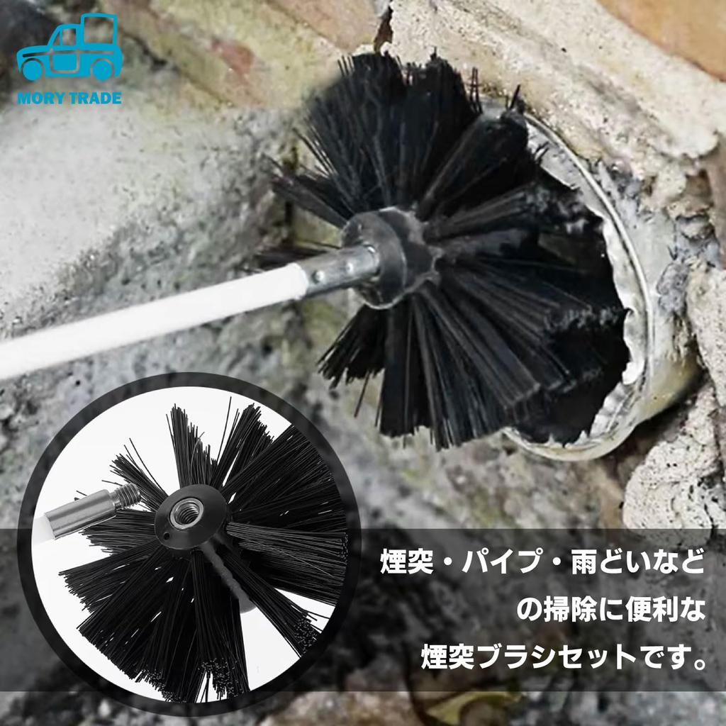 MORYTRADE Chimney Sweep Brush, Pipe Cleaning, Gutter Cleaning, Up To 3.6m, 10cm, 15cm Head, 360cm, White