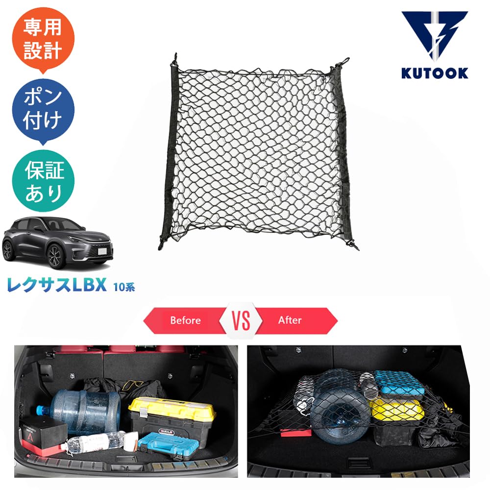 KUTOOK New Lexus LBX10 Series LBX Cool Relax MAYH10 MAYH15 Accessories Cargo Net Trunk Net