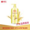Bee Flower Tarwe Eiwit Haarconditioner