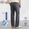Men's Ice Silk Casual Straight-Leg Pants