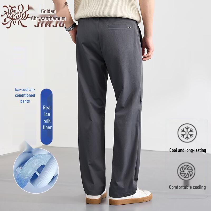 Men's Ice Silk Casual Straight-Leg Pants
