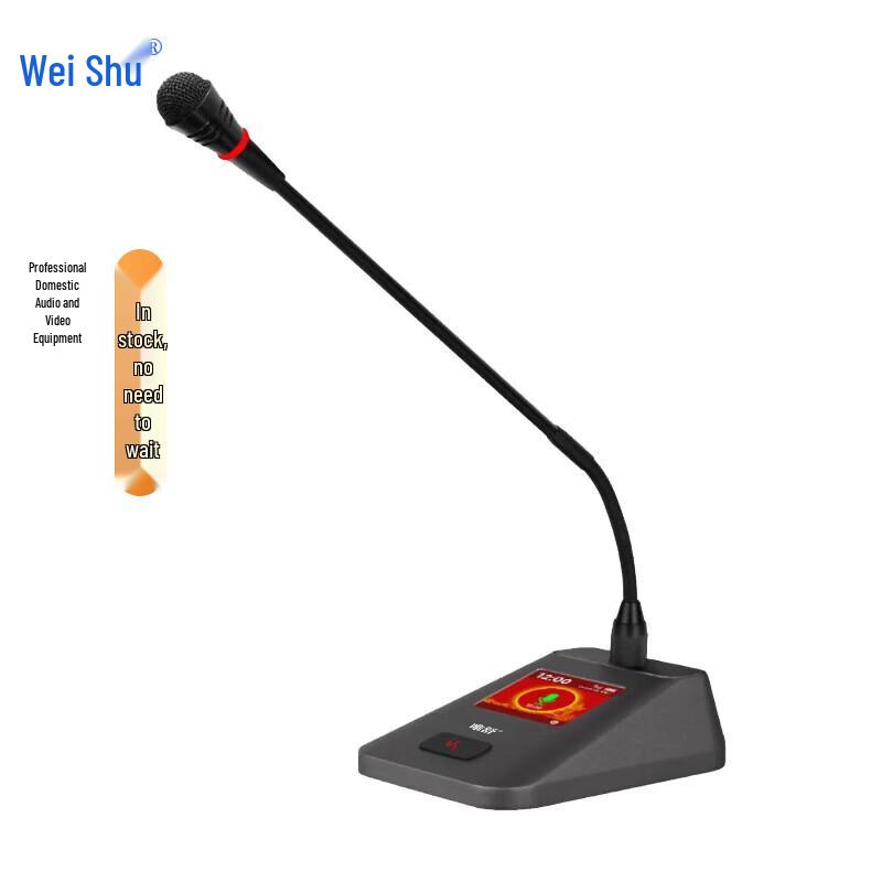 Weishu Wired Gooseneck Conference Microphone (CN version)