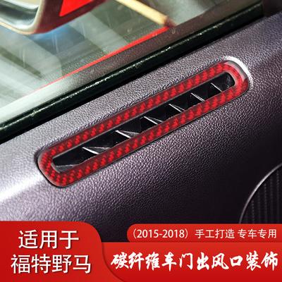 For Special Carbon Fiber Gearbox Central Control Interior Door Air Outlet Decoration Modification Patch Accessories