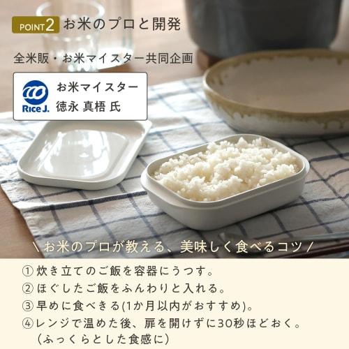 Marna Goku Frozen Rice Container, Large (Non-Sticky Rice/Made in Japan), Microwave and Dishwasher Safe (Pack of 2), White, K784W