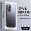 Applicable To Huawei Nova1 Mobile Phone Case, New Aluminum Alloy Huawei Nova1 Curved Screen Anti-drop Metal Lens Anti-fingerprint