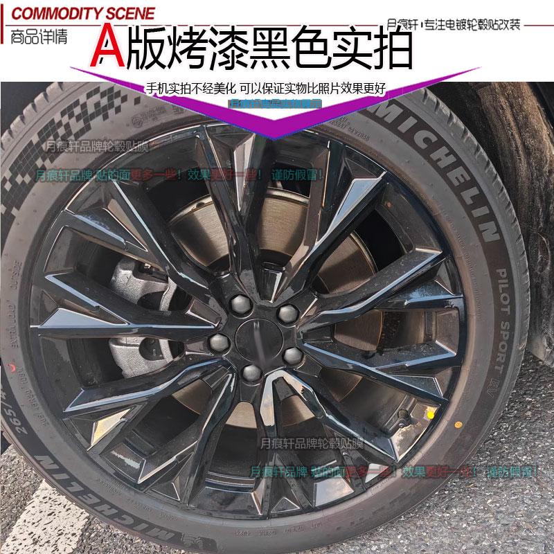 For Zeekr 7X 20/21 inches Four wheel hub stickers modified car stickers smoked black scratch protection film
