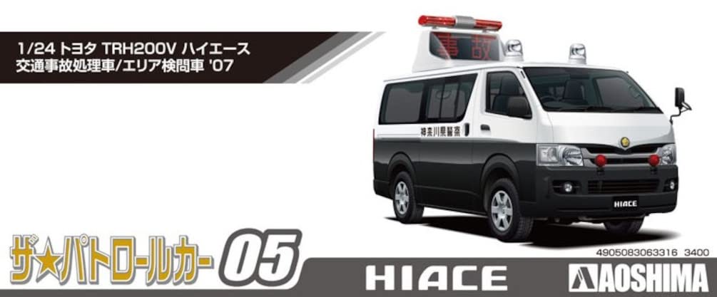 Aoshima Bunka Kyozai Scale The Patrol Car Series 5 Toyota TRH200V Hiace Traffic Accident Response Inspection Vehicle 2007 Plastic Model 1/24 No.