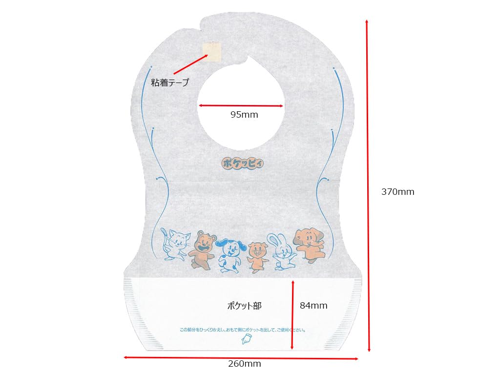 Molza Pokeppy Disposable Paper Feeding Bibs for Kids with Pocket, 11 Sheets x 5 Packs (55 Total), Made in Japan