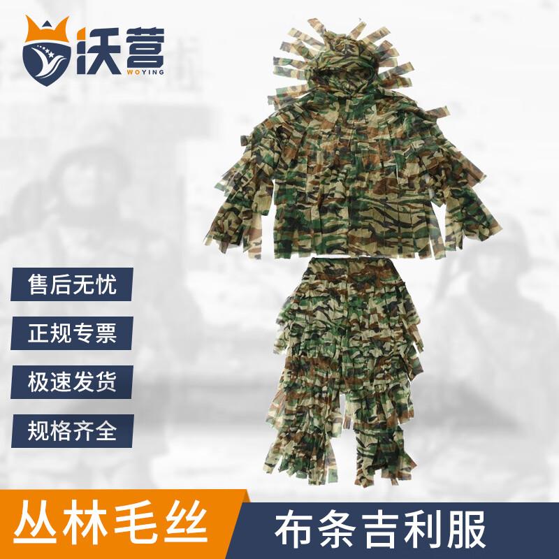Adult Outdoor Ghillie Camouflage Suit